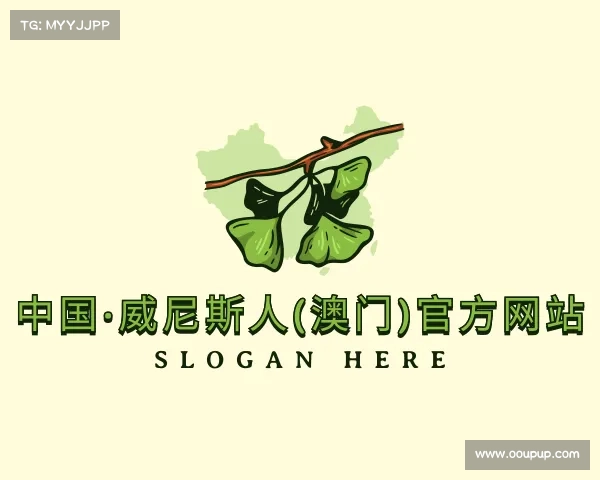 介绍中国·威尼斯人(澳门)官方网站